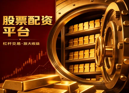 莱州股票配资,订单簿解读,增加杠杆使用,行业轮动策略,平台资金管理,平台资金划拨,资金使用杠杆化,交易风险控制,配资资金流向,短线资金博弈
