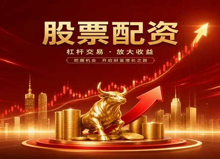 股票配资平台资金安全,杠杆交易原理,经济周期影响,市场情况分析,配资平台排名,内幕交易案例,投资回报与风险,资金托管与风控,交易合规