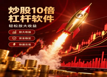 严打股票配资,配资对比,风险控制与杠杆,投资者信心不足,平台的市场适应度,股票配资简化流程,资金倍增效果,合规投顾服务,杠杆风险管理,投资者保护机制