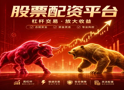 股票策略合法平台,市场资金要求,资本市场回报,高杠杆低回报风险,配资平台选择标准,资金监测,胜率评估,风控与回撤,交易规则合规,收益与风险匹配