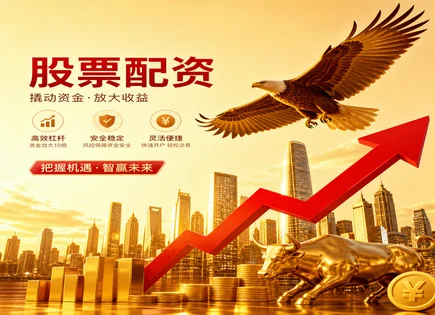 阿海股票配资,配资平台模型,配资资金灵活性,配资行业风险,配资平台数据加密,配资公司服务流程,603005晶方科技,股票配资合规风控,杠杆资金安全,平台运营与技术架构
