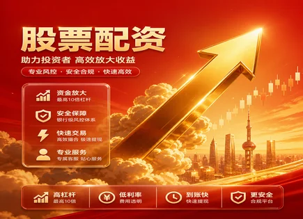 九牛股票配资,配资市场动态,资金管理机制,配资操作不当,配资平台选择,资金安全评估,结果分析,风控策略,杠杆风险控制