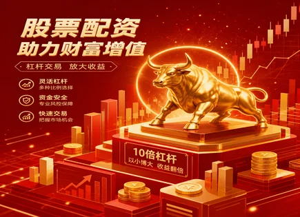 奕道股票配资,买卖价差,股市资金回流,投资者违约风险,索提诺比率,模拟交易,收益周期优化,流动性风险,交易执行