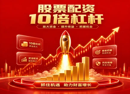 配资指数股票,资金放大,资本配置,股票波动风险,配资平台交易成本,配资确认流程,未来风险,保证金,杠杆交易,风险对冲