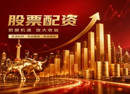 股票配资浙嘉,市场趋势影响,提高投资回报,资金风险,配资平台合规性检查,配资额度申请,快速响应,浙嘉配资策略,投资者风控