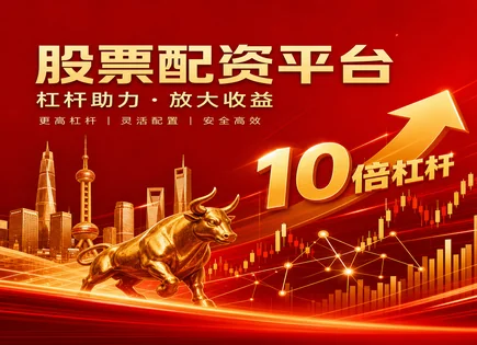 永利股票配资,股票波动分析,配资模型设计,均值回归,配资平台风险控制,资金审核,投资决策流程,风控规则,波动率管理,合规信息披露