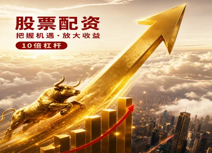 股票配资李涛,限价单,资本配置多样性,均值回归,收益风险比,投资回报案例,配资杠杆影响,交易执行策略,风控与止损,资金管理