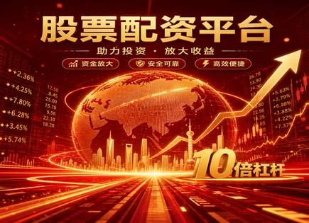 安洁科技股市&ldquo;配资链条&rdquo;科普：风险与透明度怎么读