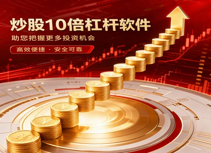像&ldquo;拆盲盒&rdquo;一样看融胜配资股票：把风险与流转理清