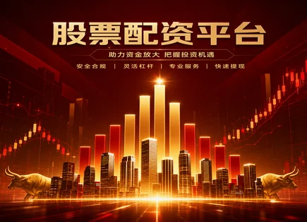 配资像&ldquo;加速器&rdquo;：短线怎么观察、怎么用