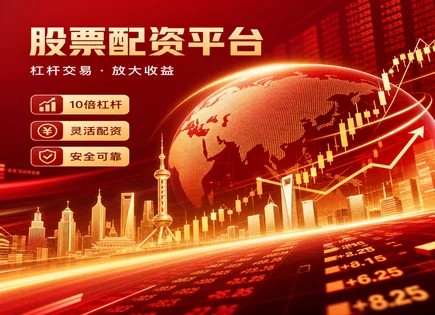 新闻视角看恒丰配资：止损、期货与风控怎么选