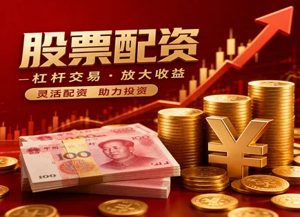 配资收入与监管博弈：从走势到爆仓的研究路径