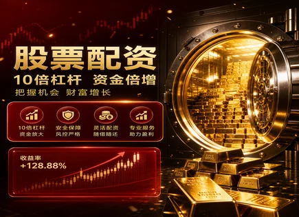 综合解码配资系统：杠杆、风控与资金调拨的最优解