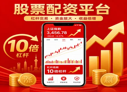 苏州配资股市风向：数据与价值股策略的杠杆回报复盘