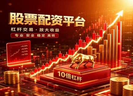 融汇股票配资与杠杆风险控制：用数据守住高回报