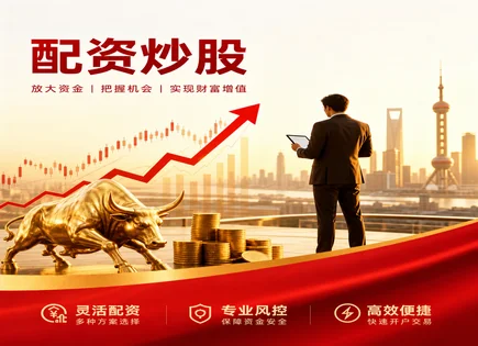 开封股票配资全链路：机制、合规与风控核验