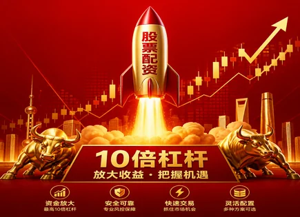 解读配资：从信号到风控，真能交易无忧吗？