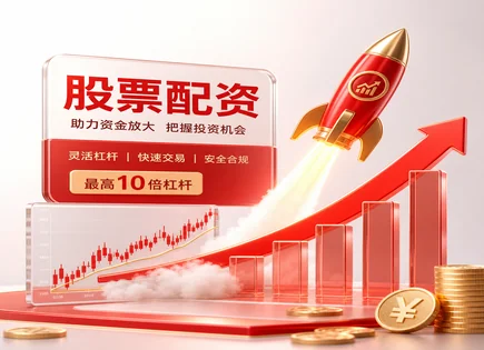 配资风险管理,趋势跟踪投资策略,股市收益提升,市场走势观察,绩效监控,资金到账时间,资金放大操作,投资节奏控制,风控指标,收益与回撤平衡