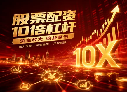 启盈优配,股票市场趋势,资金效益提高,配对交易,最大回撤,平台分配资金,谨慎管理,风险控制,交易策略