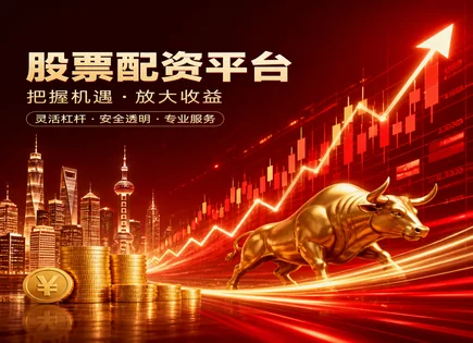 手机股票配资平台,股票走势分析,市场分析,市场政策风险,配资平台交易成本,内幕交易案例,创新工具,融资融券风险提示,合规交易