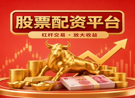 配资风险管理,趋势跟踪投资策略,股市收益提升,市场走势观察,绩效监控,资金到账时间,资金放大操作,投资节奏控制,风控指标,收益与回撤平衡