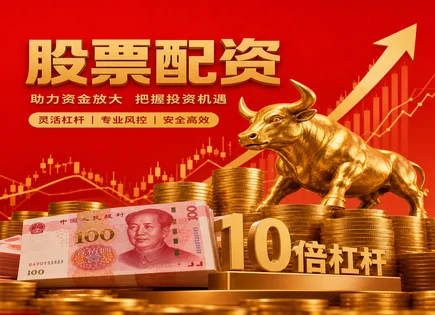 姜堰股票配资,股票配资风险预警,市场动态评估,行业技术革新,绩效分析软件,高效投资策略,资金管理,收益分布,合规与信息披露